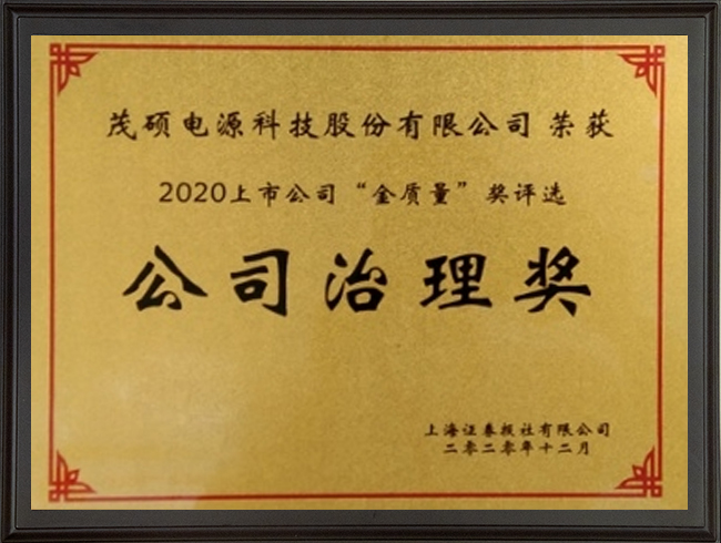 1684477771-公司治理奖