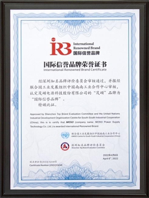 1684477773-国际信誉品牌荣誉证书