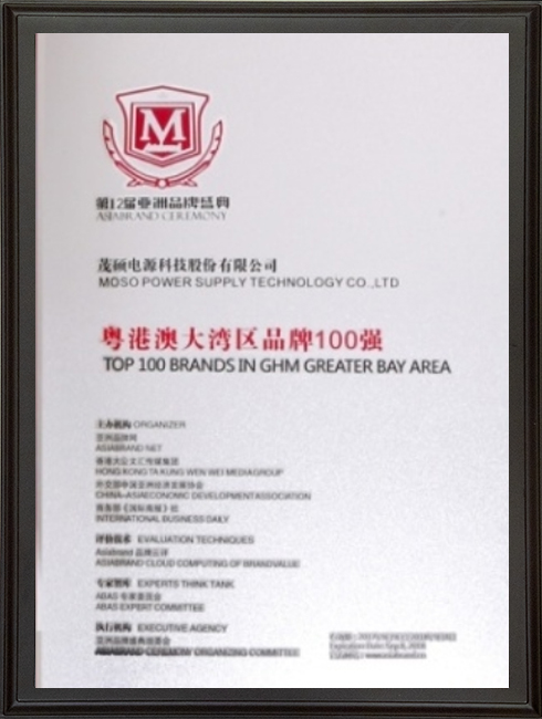 1684477781-粤港澳大湾区品牌100强