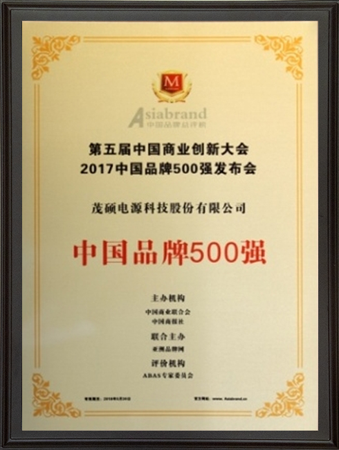 1684477784-中国品牌500强