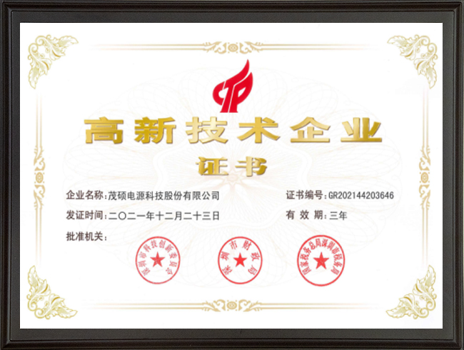 1684478052-高新技术企业