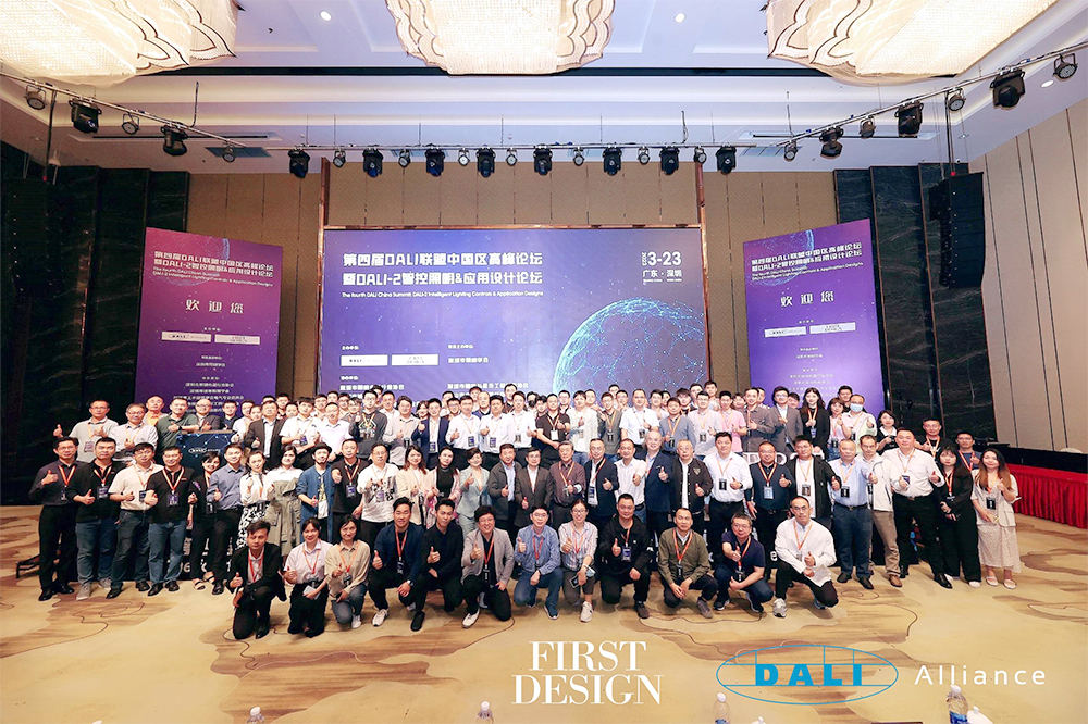 MOSO was invited to “The Fourth DALI China Summit” as a member of DALI Alliance(图1)